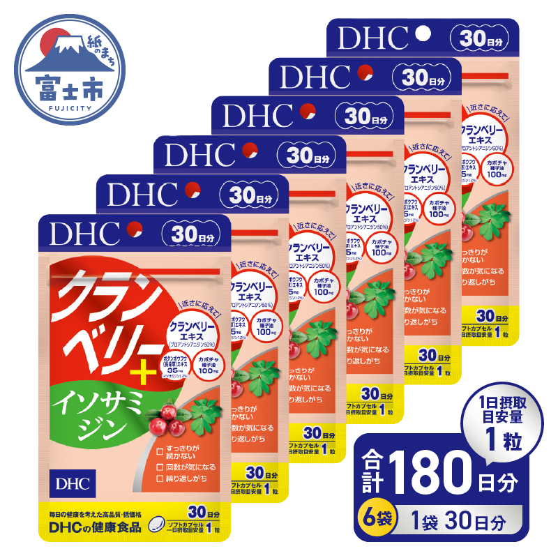 DHCクランベリー＋イソサミジン30日分 6個(180日分)セット [sf014-035]