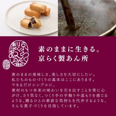 ふるさと納税 京都市 【京らく製あん所】ぜんざい 6個入 |  | 03