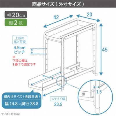 ふるさと納税 三条市 シンク下収納 スライドラック 棚2段 幅20cm キッチンラック [川口工器] 【025S048】 |  | 03