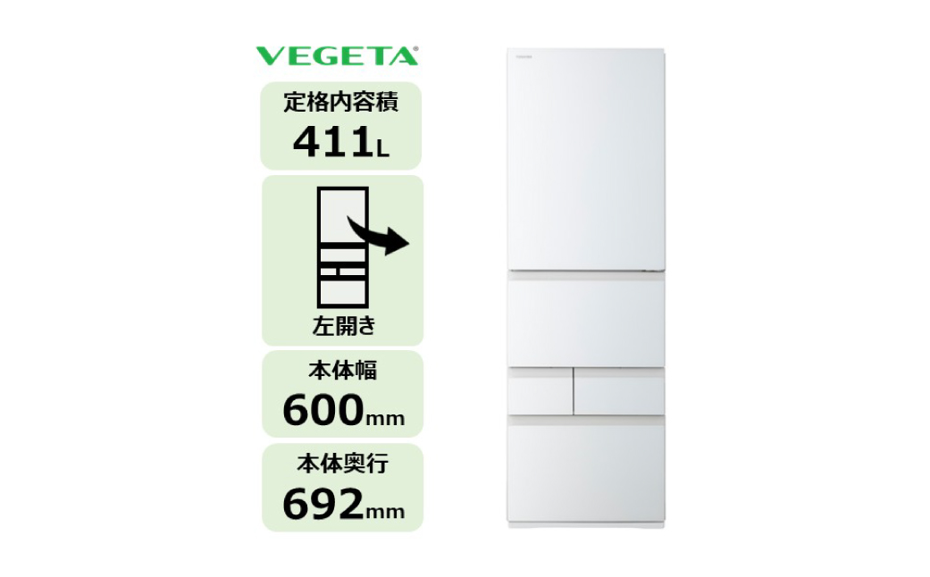 東芝　冷蔵庫【標準設置費込み】　411L　5ドア　右開き　冷凍冷蔵庫　GR-A41GXH(EW) 【kw0240-0477】