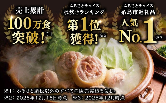 人気 華味鳥 水炊き はなみどり 鍋 なべ 水炊きセット 博多 鍋セット 鍋料理