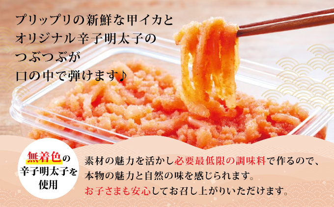  【博多辛子明太子の島本】イカめんたい160g×2個 320g
