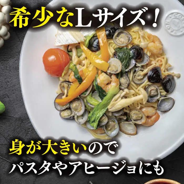 しじみ しじみ 砂抜き済 Lサイズ800×2袋(1.6kg) 島根県松江市/しじみ市場株式会社[ALDK005] しじみ しじみ