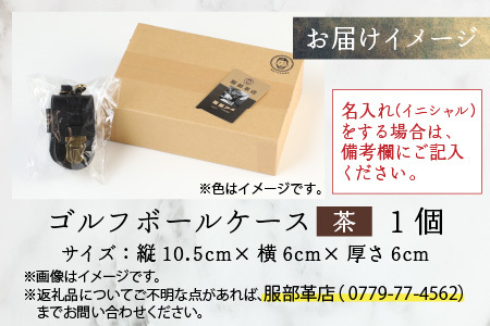 【4色から選べる】ボールが取出しやすい ゴルフボールケース 父の日・退職祝い ゴルフ女子にも大人気 茶【イニシャル名入れ対応】 [B-024005_03]