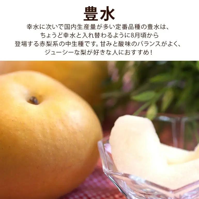 【ふるなびWEEK対象】豊水 梨 3kg 柴沼梨園の梨 BX-015