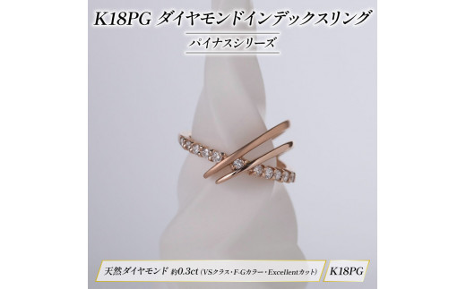 
【価格改定予定】ダイヤモンド ジュエリー インデックス リング アクセサリー パイナス シリーズ ピンクゴールド HARA RING 宝石 宝飾品 K18PG 指輪 karati セスタディカラッチジャパン カラッチ ジャパン KARATI 沼津市 国内 製造
