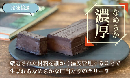 15分で味わう至福のひととき。「本屋のテリーヌ」（300ｇ×2本） パインブックスコーヒー 冷凍 クリーミー デザート スイーツ プレゼント バレンタイン ギフト 贈り物 クリスマス お土産 誕生日 