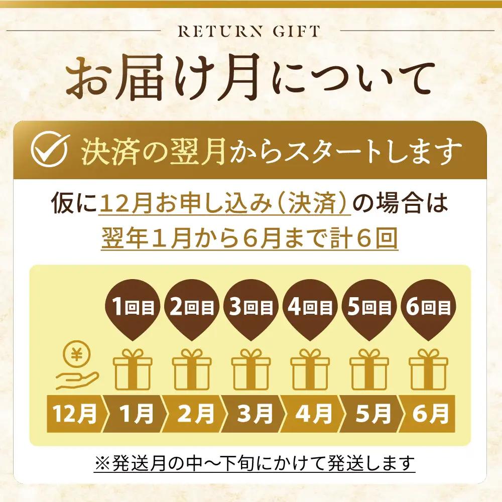 かみしほろ特選 6ヵ月 定期便 Aコース 6回定期便 生産者横断型定期便 国産 北海道 人気 おすすめ アイスクリーム 肉 牛肉 赤身 ステーキ バター チーズ ハンバーグ パン 餃子 冷凍