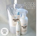 【ふるさと納税】【次亜塩素酸水】やさしい除菌消臭剤「shushushu」3点セット/ 容器付き スプレーボトル 携帯スプレー 買い置き 予防 対策 除菌 消臭 日本製 防災グッズ 9000円 10,000円以下 1万円以下