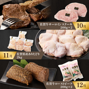 上場亭 特選バラエティ定期便【12回】／ 牛肉 定期便【Z033】