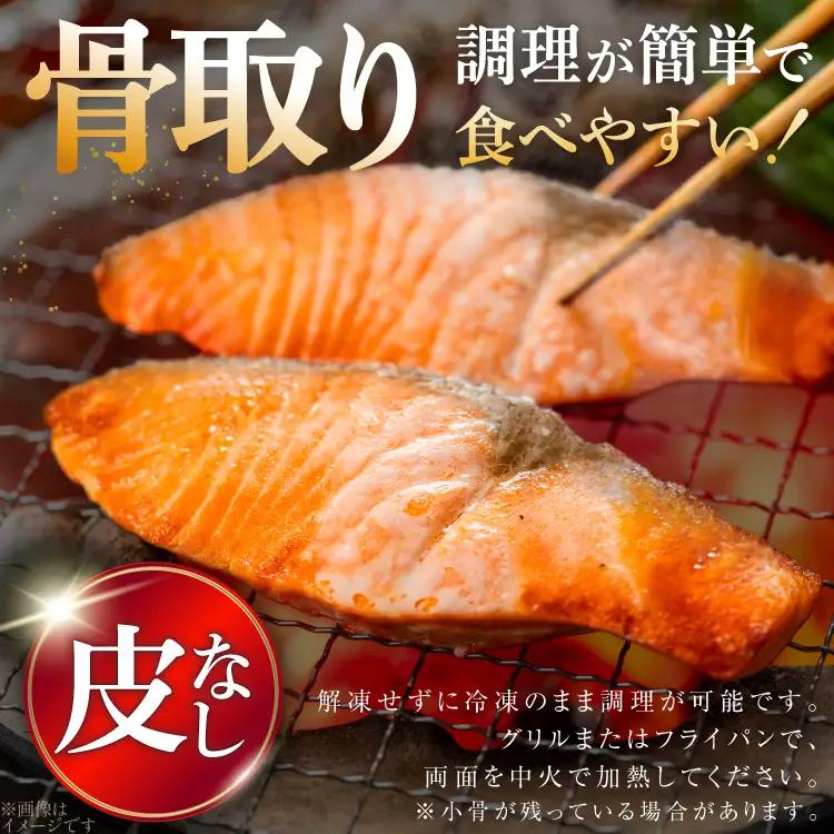 訳あり サーモン 【お弁当用】 切身 骨取り 皮取り 無塩 総重量 1.5kg 