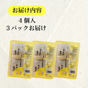 かもめの玉子 4個入 × 3パック 計12個 お菓子 銘菓 おみやげ スイーツ 菓子 お菓子 和菓子 洋菓子 チョコ あんこ 白あん かもめのたまご sweets おいしい おやつ お土産 プレゼント