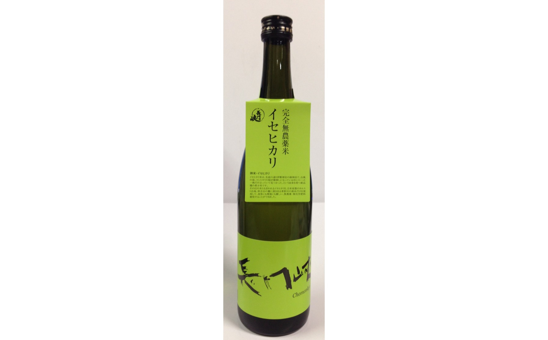 
            長門峡　イセヒカリ純米　　720ml　｜HGH00044
          