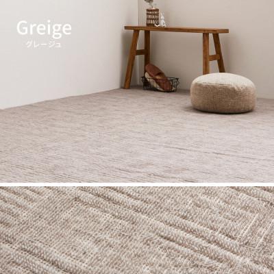 ふるさと納税 泉大津市 日本製　平織　カーペット　グレージュ1枚　江戸間4.5帖　約261×261cm　600089345型