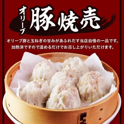 ふるさと納税 高松市 「骨付き鳥」1本/骨付き鳥(鬼辛)1本/ 国産豚ぎょうざ20個/オリーブ豚焼売12個 |  | 03