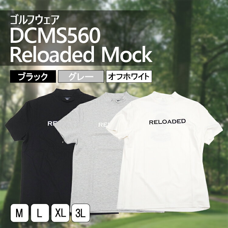 【ふるさと納税】ゴルフウェア DCMS560 Reloaded Mock | ゴルフ golf ゴルフ用品 スポーツ スポーツ用品 DOCUS ドゥーカス ギフト 贈答 景品 茨城県 古河市 _FZ96