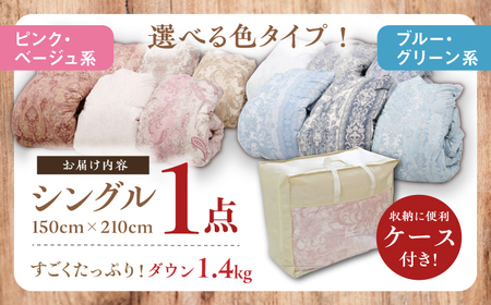 【工場直送】国産「筑後七国」すごくたっぷり増量タイプ 羽毛掛け布団 1.6kg 抗菌・防臭加工 ダウンパワー340以上　広川町 / ヒラモリ株式会社[AFAO016]