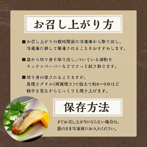 【 ギフト 】 季節のお魚 西京漬け 「 ふる山漬 」 1箱 3～5種 5パック ( 1パック 2切 ) 酒粕味噌漬け 銀鱈 鰆 鰤 銀むつ 鮭 つぼ鯛 など 漬け魚 山形 地元グルメ 贈答 ギフト 