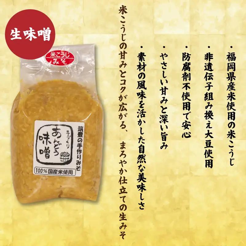 生味噌【3kg】味噌汁 国産 ADM