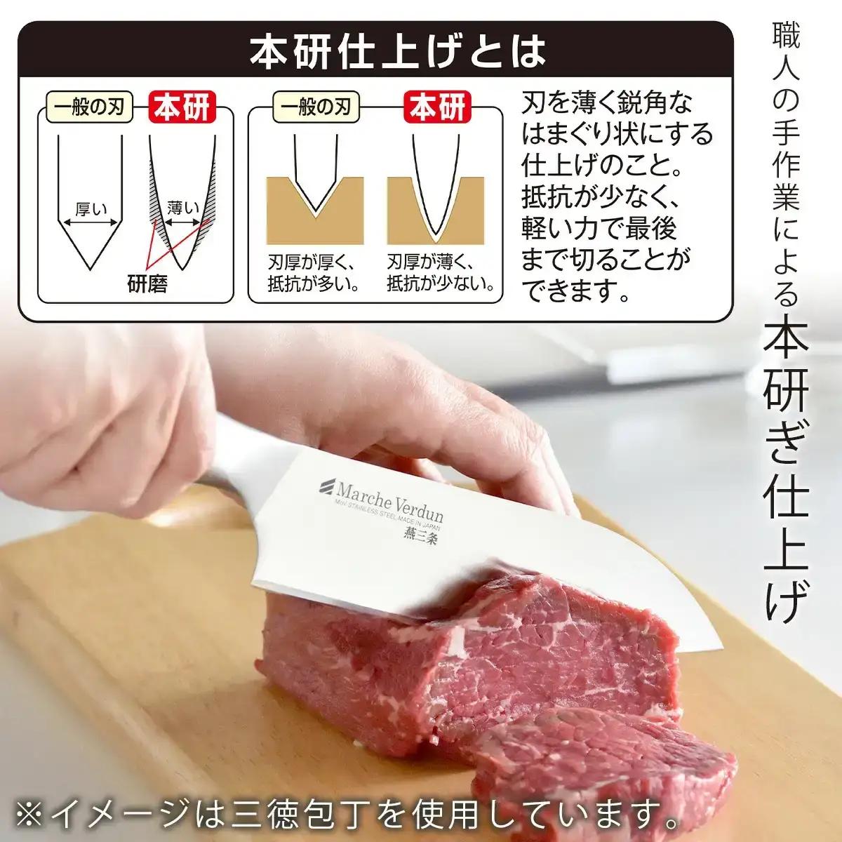 包丁 2本セット 三徳包丁 ペティナイフ マルシェヴェルダン 燕三条製 ステンレス 万能