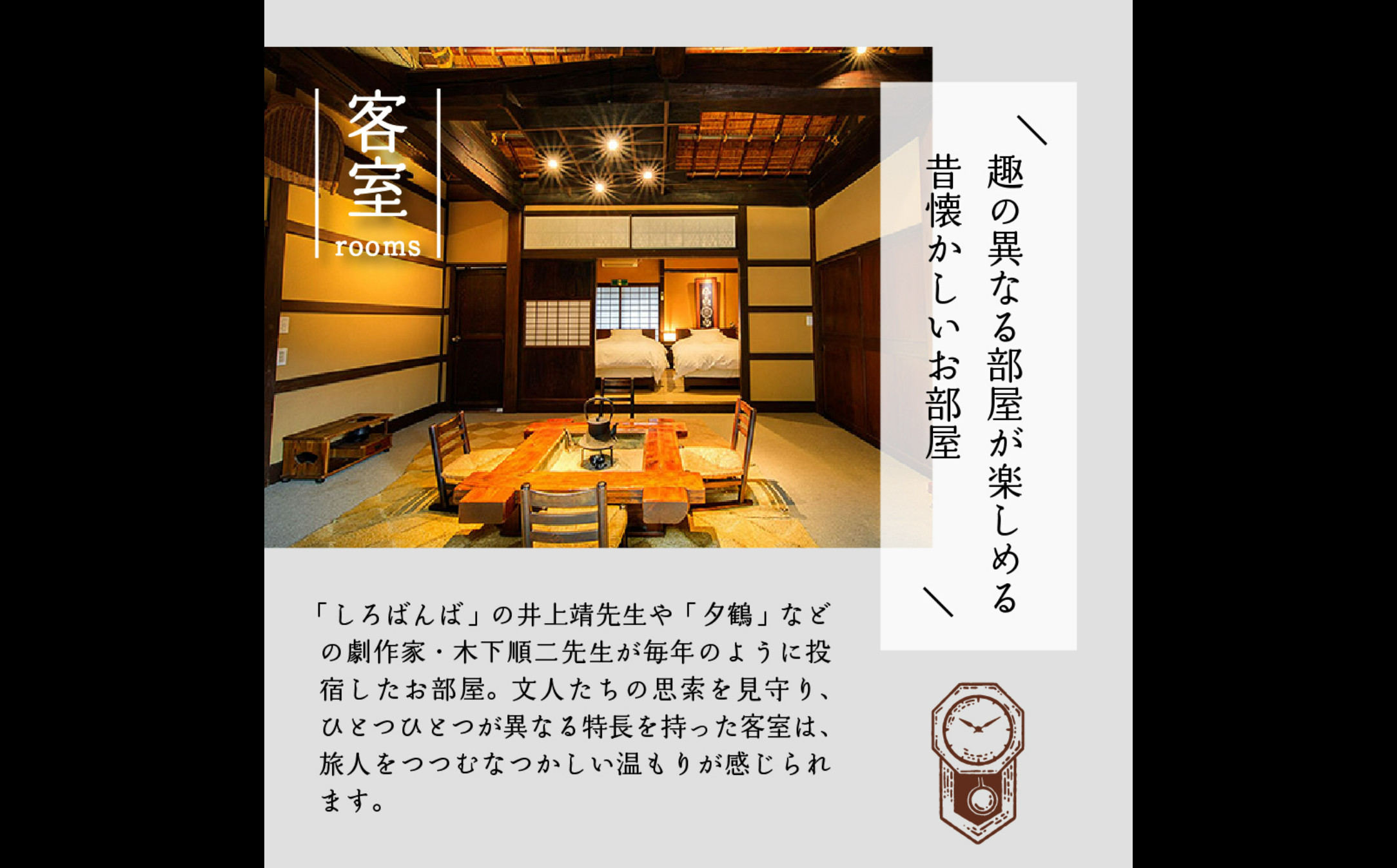 古民家造り伊豆天城湯ケ島温泉 白壁 ご宿泊補助券 39,000円分 【静岡県 伊豆市 温泉 温泉宿 宿泊券 宿泊 旅行 旅行クーポン 商品券 補助券 観光 伊豆観光 静岡 伊豆 】13-001