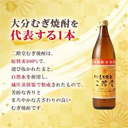 【毎月定期便】大分むぎ焼酎二階堂(25度(900ml)12本) 全6回_大分むぎ焼酎 二階堂 麦焼酎 焼酎 酒 酒セット 焼酎セット  まとめ買い 酒の定期便_【4007330】