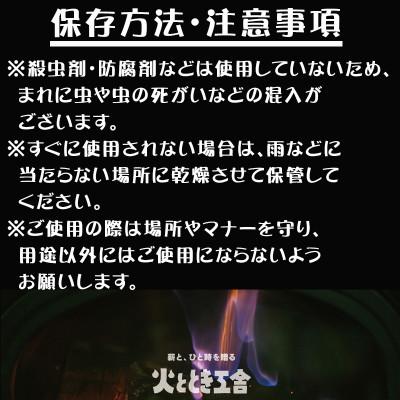 ふるさと納税 唐津市 プレミアム薪 たき火台サイズ20cm×9kg |  | 03