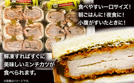 和牛 ミンチカツ サンド 130g×7個 エムエスエイ (株)《30日以内に出荷予定(土日祝除く)》牛肉和牛メンチカツサンドカツサンド