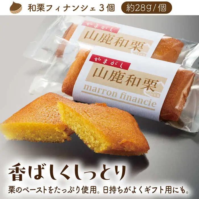 【6回定期便】和栗菓子セット 【株式会社あんず】[ZBT007]