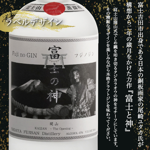 富士の神　開山　500ml