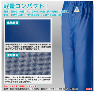 レインアタッカー　ズボン　1256000【サイズ：M　カラー：ブルー】 / 軽量 コンパクト 撥水 耐寒性【logo158A】