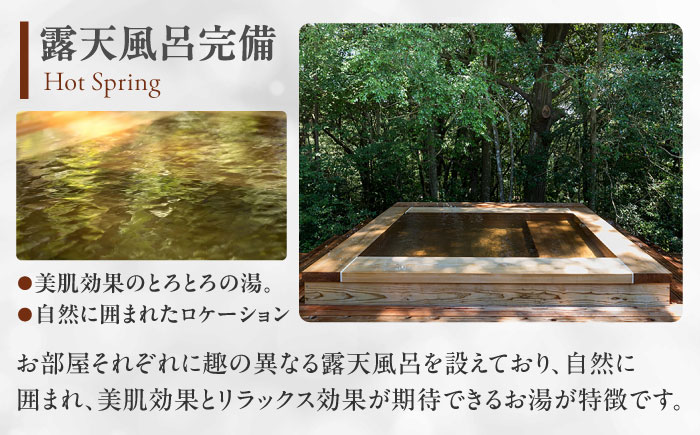 【連泊向け】奥武雄温泉風の森 宿泊補助券 12万円分 / 宿泊券 旅館 旅行 サウナ / 佐賀県 / 株式会社GOTENリゾート [41ATAB007]