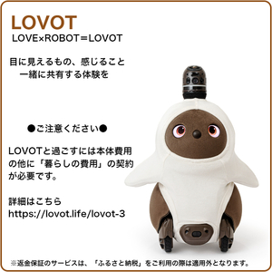 LOVOT 3.0（こげ）【らぼっと】