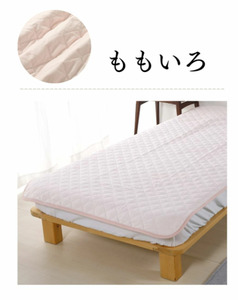 三河産　綿100％使用和晒し　脱脂綿　敷パット　Ｓサイズ_ももいろ【G0496】