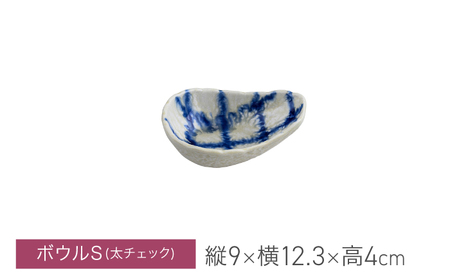 【美濃焼】miBRAND BLUR 食器3点セット（プレートM細/ボウルS太/ボウルM釉）【見谷陶器】食器セット プレート ボウル[MCG063]