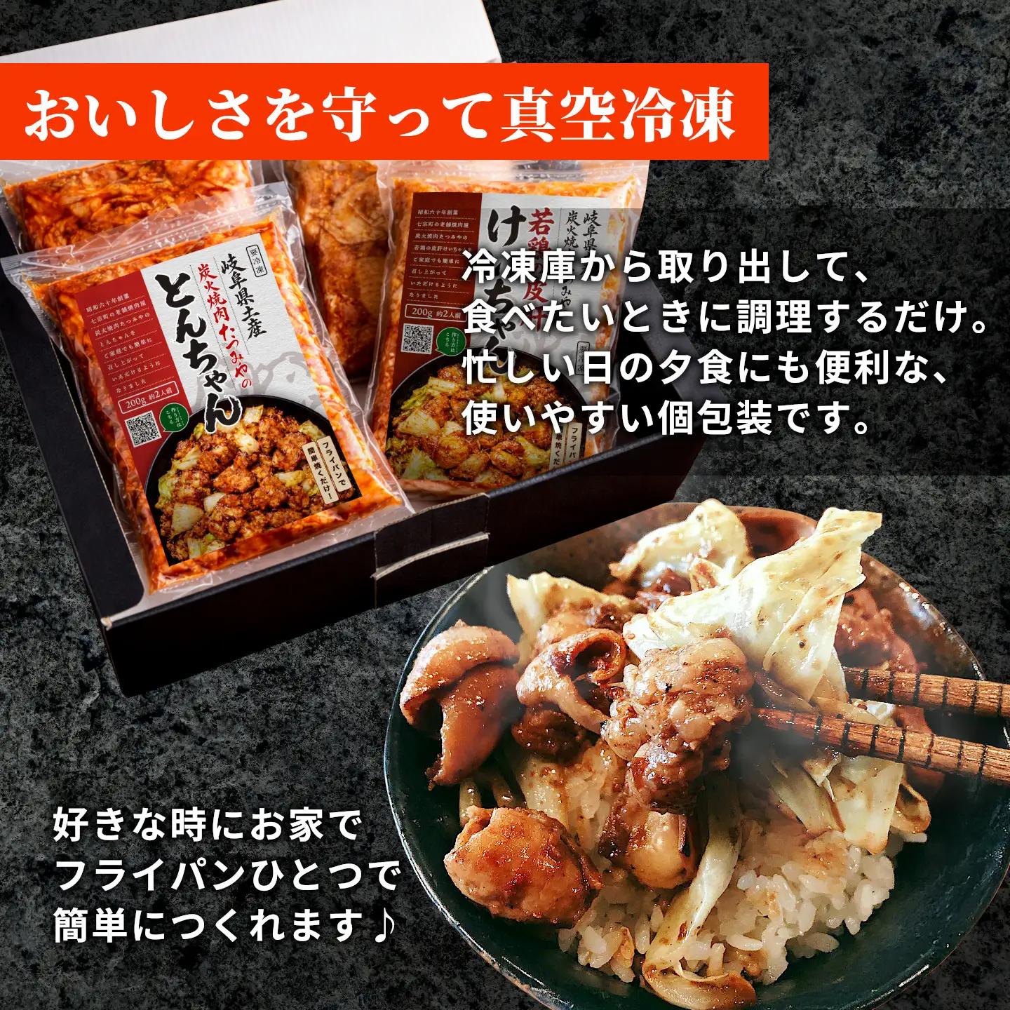 焼肉屋がつくったこだわりの とんちゃん 200g 約2人前 2袋  個包装 小分け 焼肉 とんちゃん 豚 豚肉 豚内蔵 ホルモン 味噌だれ 味噌 みそ 豚ホルモン おかず ご飯のお供 焼肉 BBQ 岐