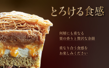 モンブラン しぼりたてモンブランパフェ 160g×4個