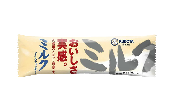 久保田食品 ミルクアイスキャンデー 20本入 添加物不使用 / アイス アイスキャンデー アイスクリーム 冷凍 ミルク セット デザート スイーツ 牛乳 乳製品 【グレイジア株式会社】 [ATAC59