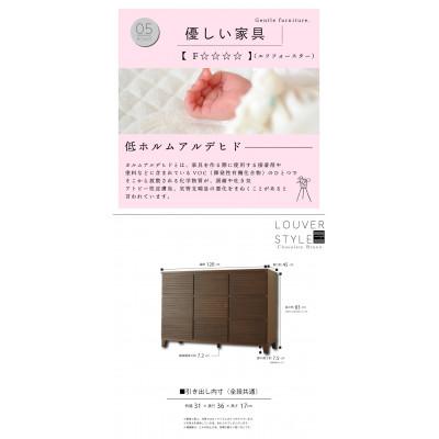 ふるさと納税 大川市 大川家具 120幅3段チェスト ルーバー 21421002002-1203C-CBR |  | 03