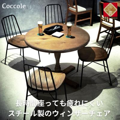 ふるさと納税 出雲市 椅子 ダイニングチェア ウィンザーチェア 1脚 イス いす チェア 家具 Coccole  C320