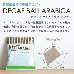 コーヒー　人気 おすすめ　【カフェインレスドリップコーヒーデカフェ バリアラビカ - アロナ - 100杯分】　和泉市 辻本珈琲 自家焙煎（AH162-SJ）