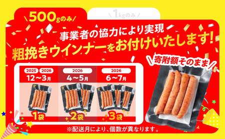 【4月末までにお届け】【畜産農家応援】数量限定 厳選 宮崎牛 赤身 スライス 計500g 粗挽きウインナー 牛肉 国産 すき焼き 人気 黒毛和牛 肩ウデ モモ しゃぶしゃぶ A4 A5 等級 ギフト 