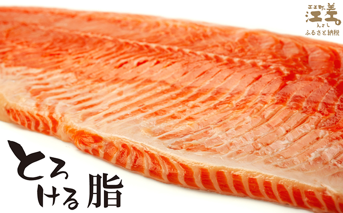 北海道産 サーモン フィレ 生食用 700g以上 皮なし・骨取り済 半身分　1枚でお刺身10人前分くらい　日本海 かもめ島海面養殖　純国産 ブランドサーモン『江さしっ子 繁虎』　衝撃の口どけ　とろける