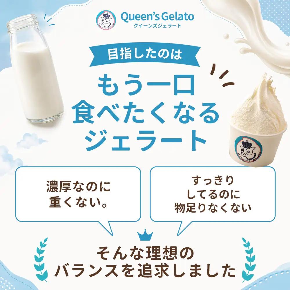 クイーンズジェラート オールミルク 100ml×6個 | Queen’s Gelato クイーンファーム ジェラート 贈物 贈答 プレゼント ミルク QF-2