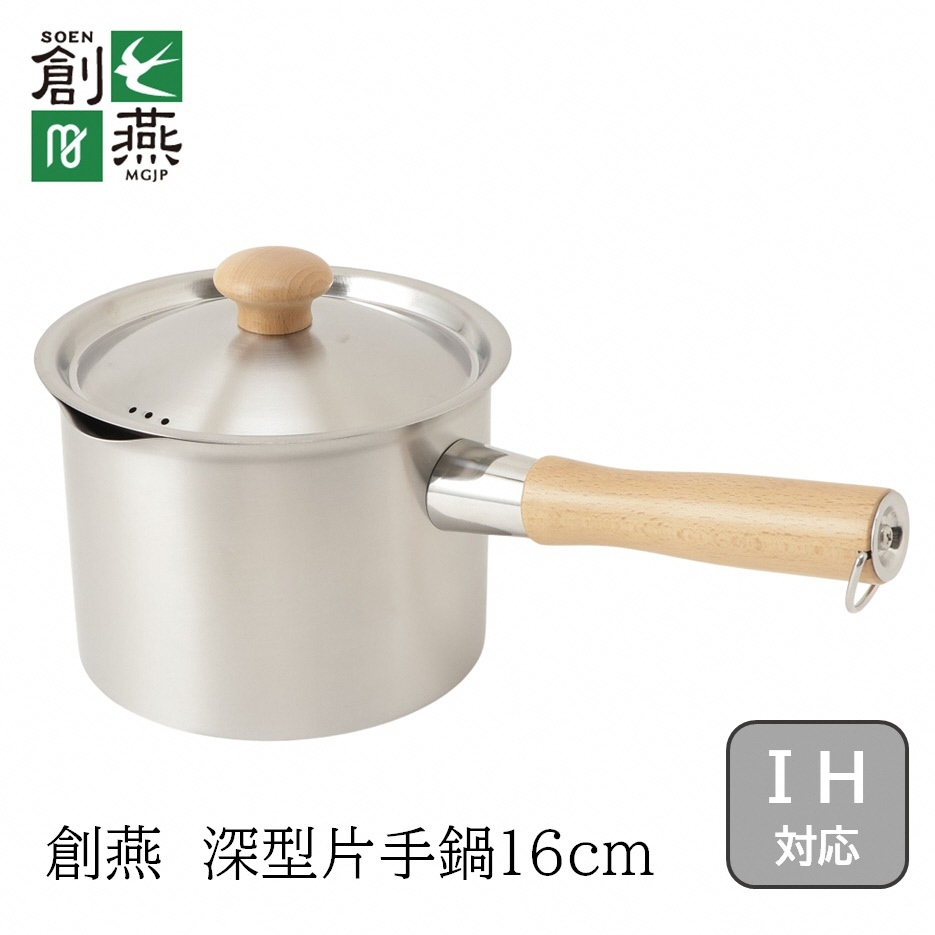 
                  創燕 深型片手鍋16cm (注ぎ口付)木柄 SE-41 FC016273
                