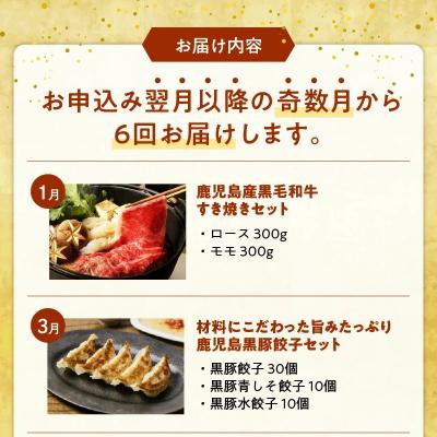 ふるさと納税 南九州市 【全6回】道の駅川辺やすらぎの郷 厳選!お肉の定期便 |  | 02