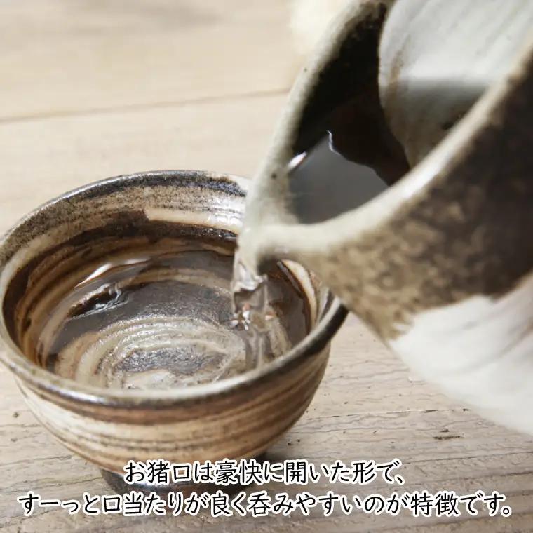 益子焼 片口酒器セット 3点セット 益子町 BH005