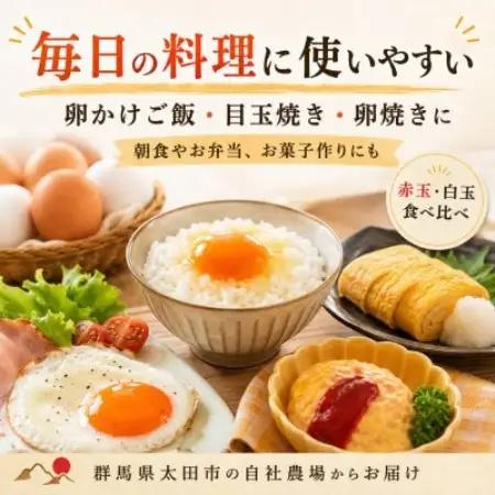 むかしの美味しい卵・心美卵 紅白食べ比べセット 60個(各30個)【配送不可地域：離島】【1748491】