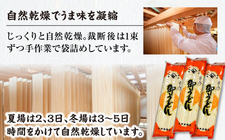土田金商店の乾麺うどん 250g×18袋 / 恵那市 / 土田金商店 [AUBY001]