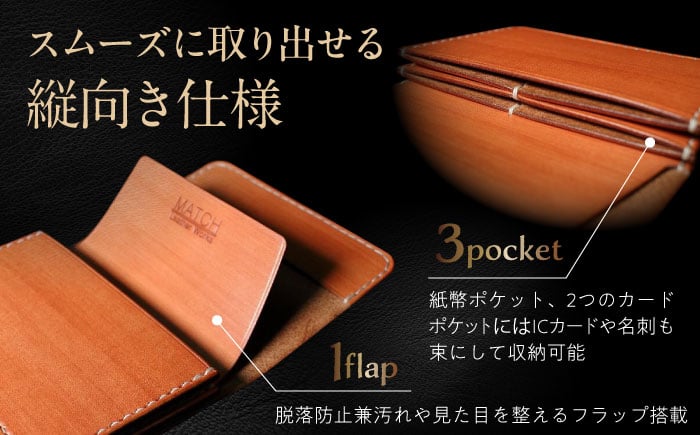 長濱レザー札入れ 【TATE】 滋賀県長浜市/MATCH Leather Works [AQAI015] 財布 お財布 2つ折り